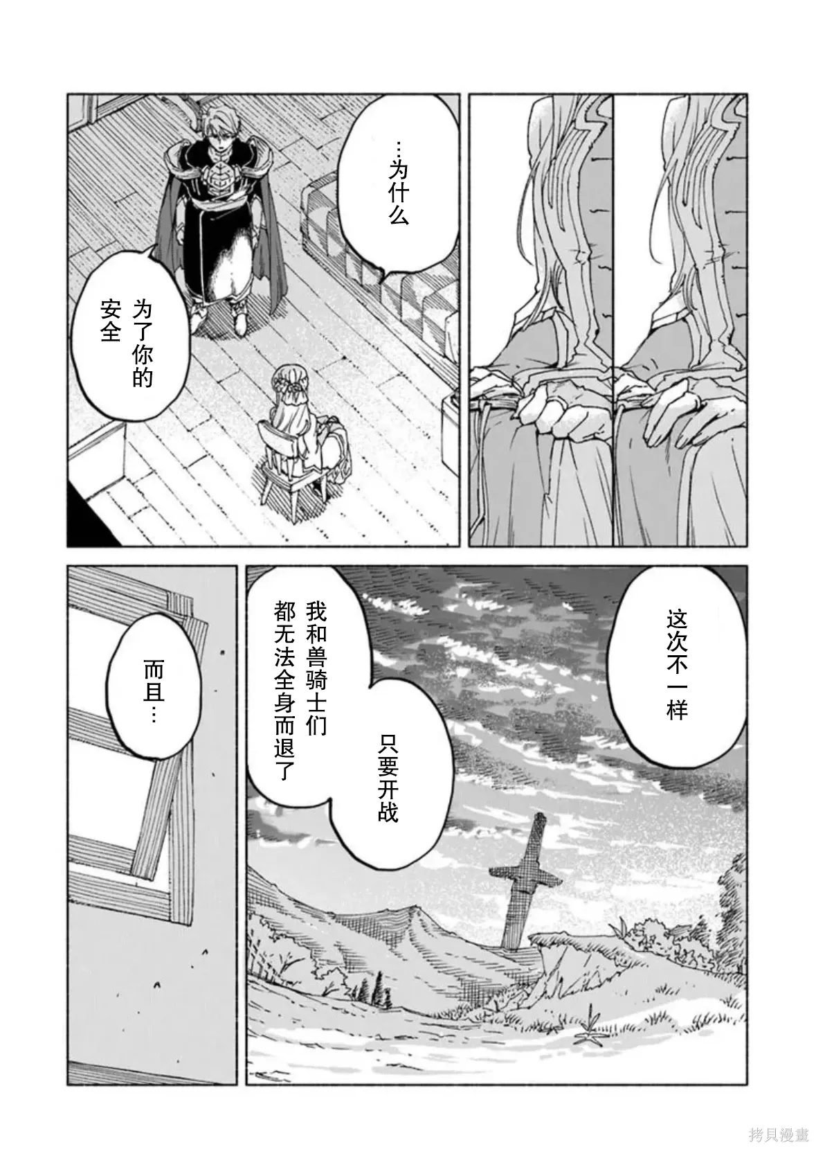 第25.1话 第7页
