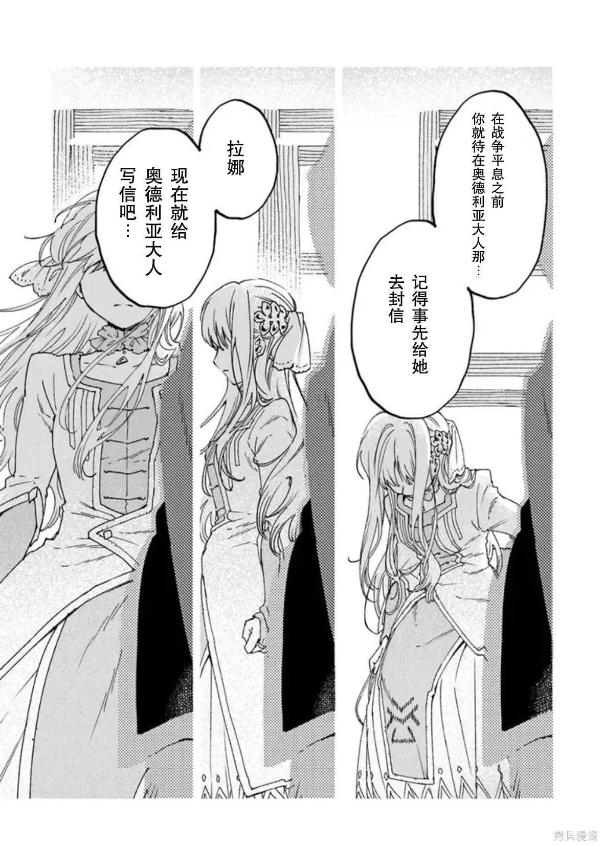 第25.1话 第9页