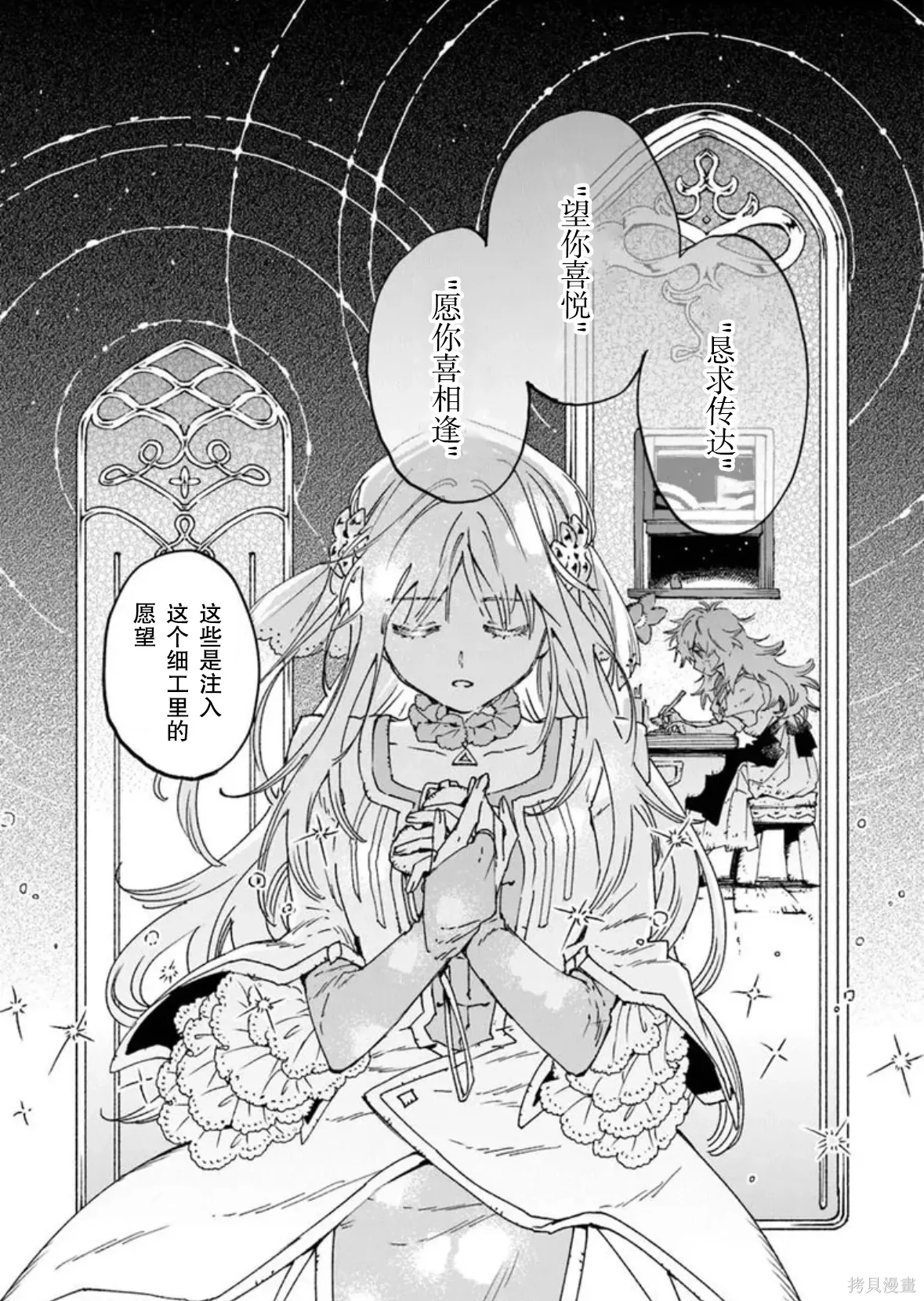 第25.1话 第13页