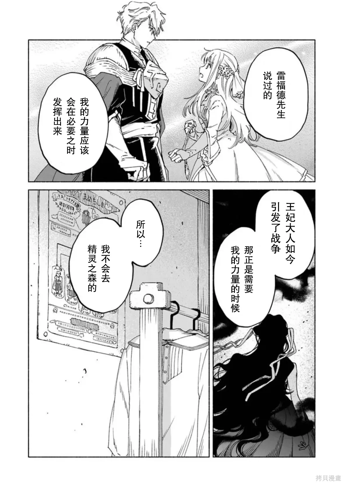 第25.1话 第15页
