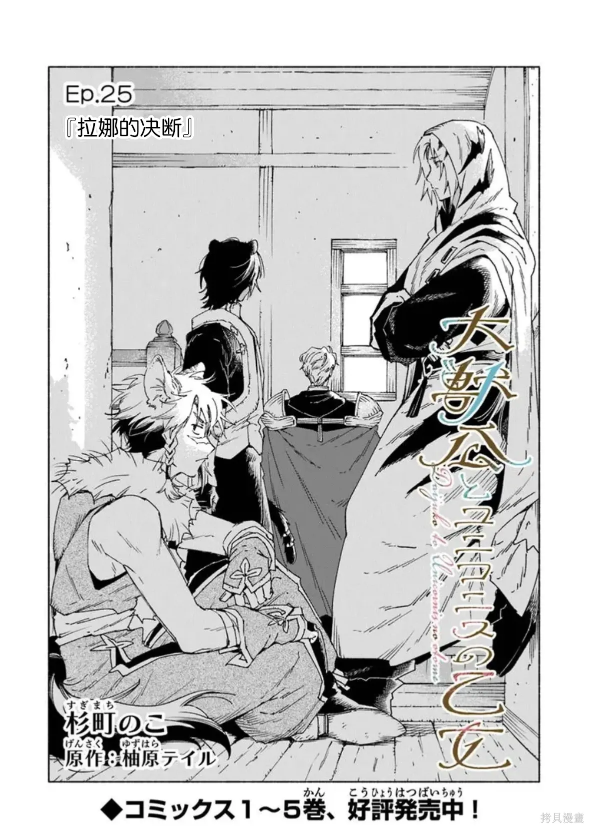 第25.1话 第1页