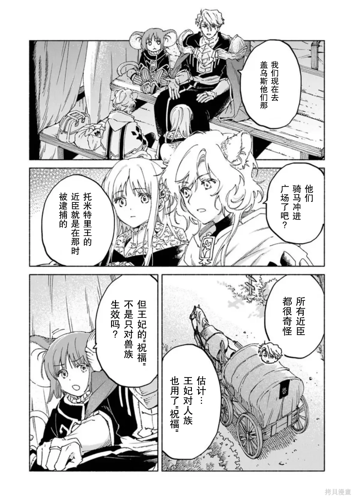 第25.2话 第1页