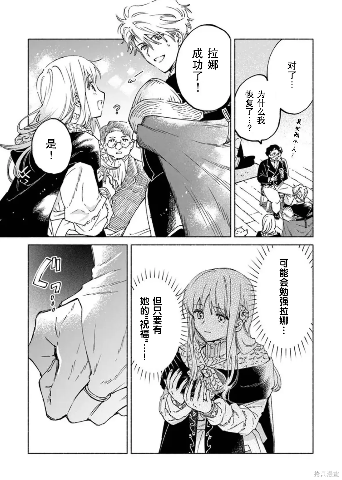 第25.2话 第14页