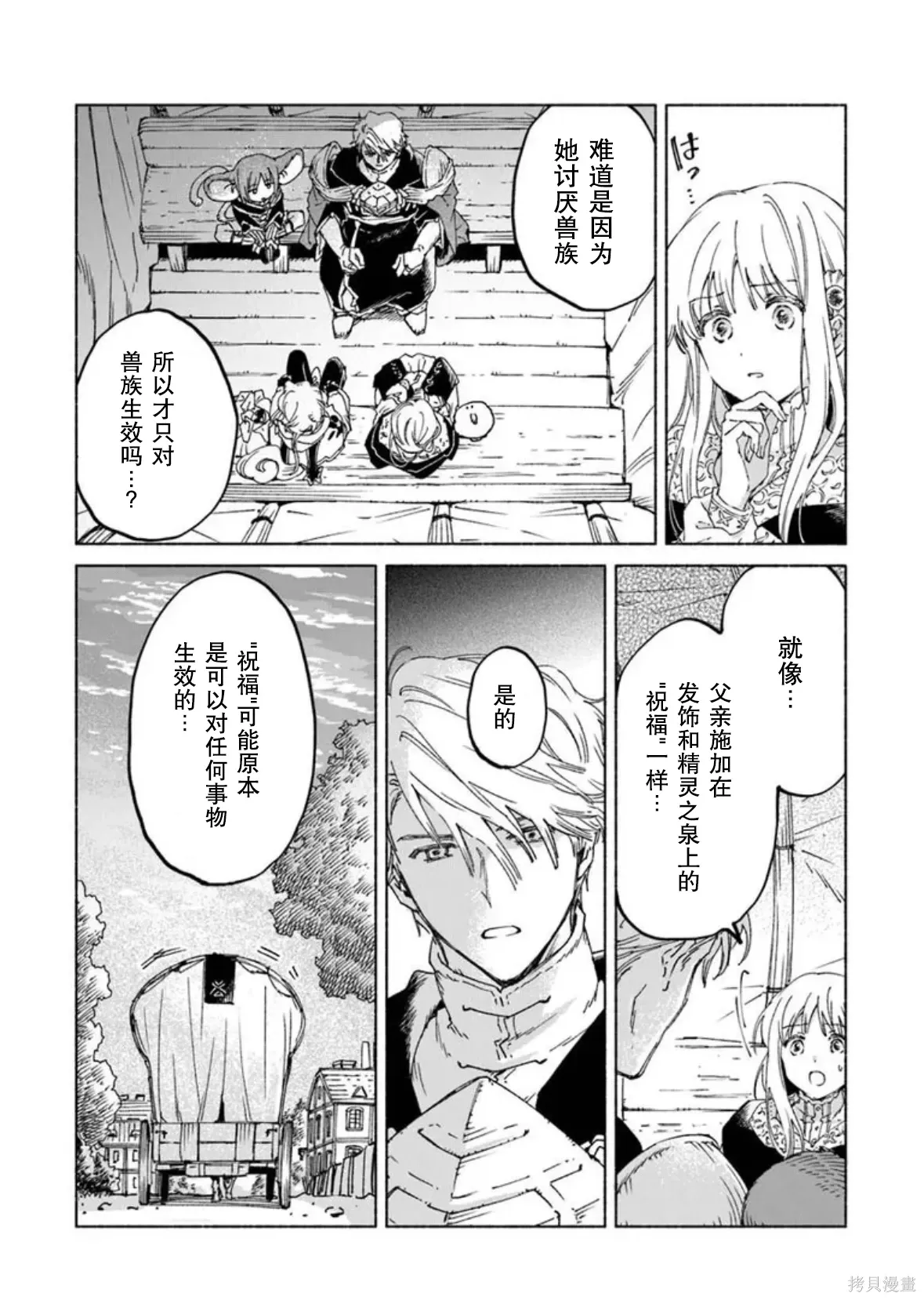 第25.2话 第2页