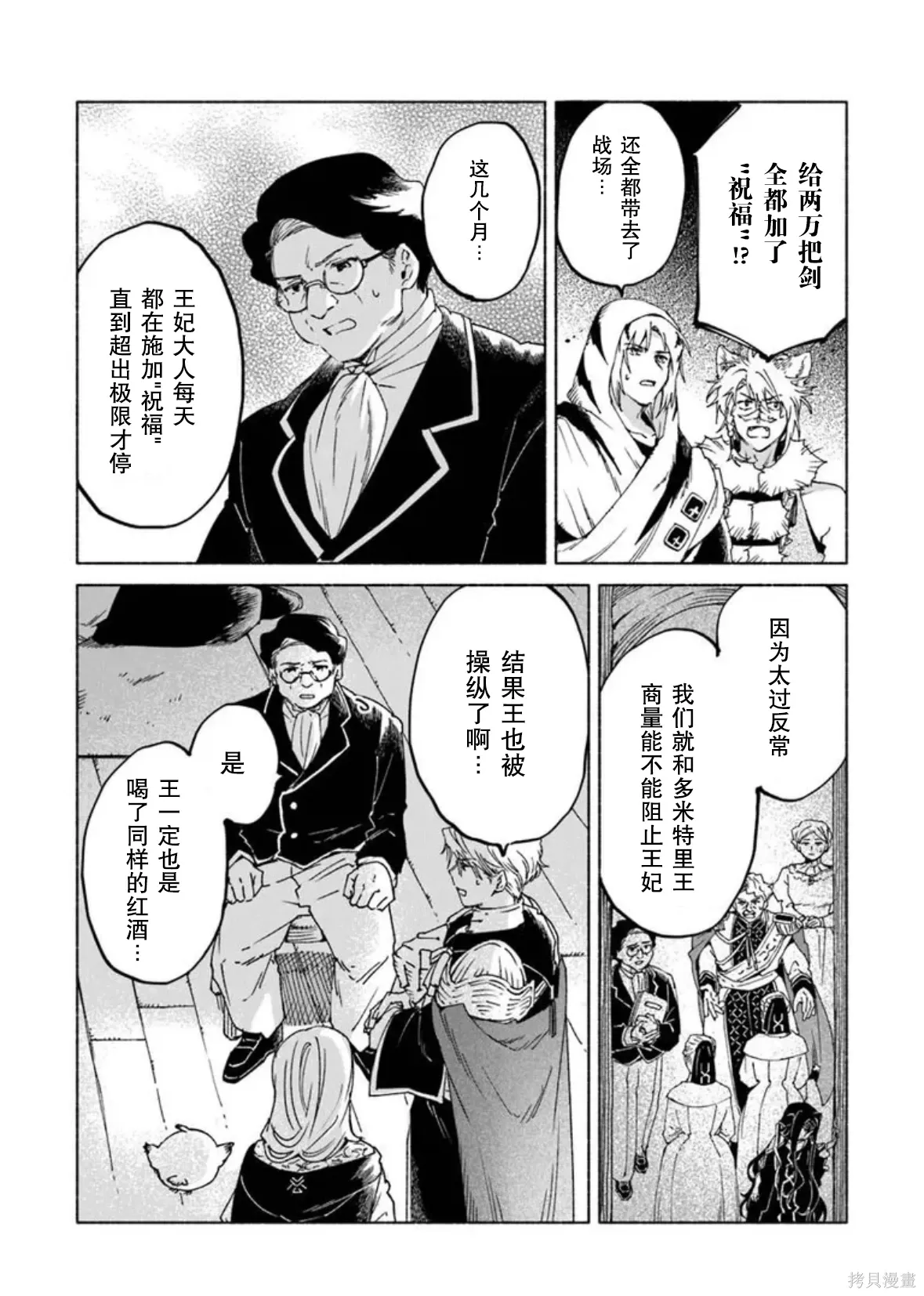 第25.2话 第13页