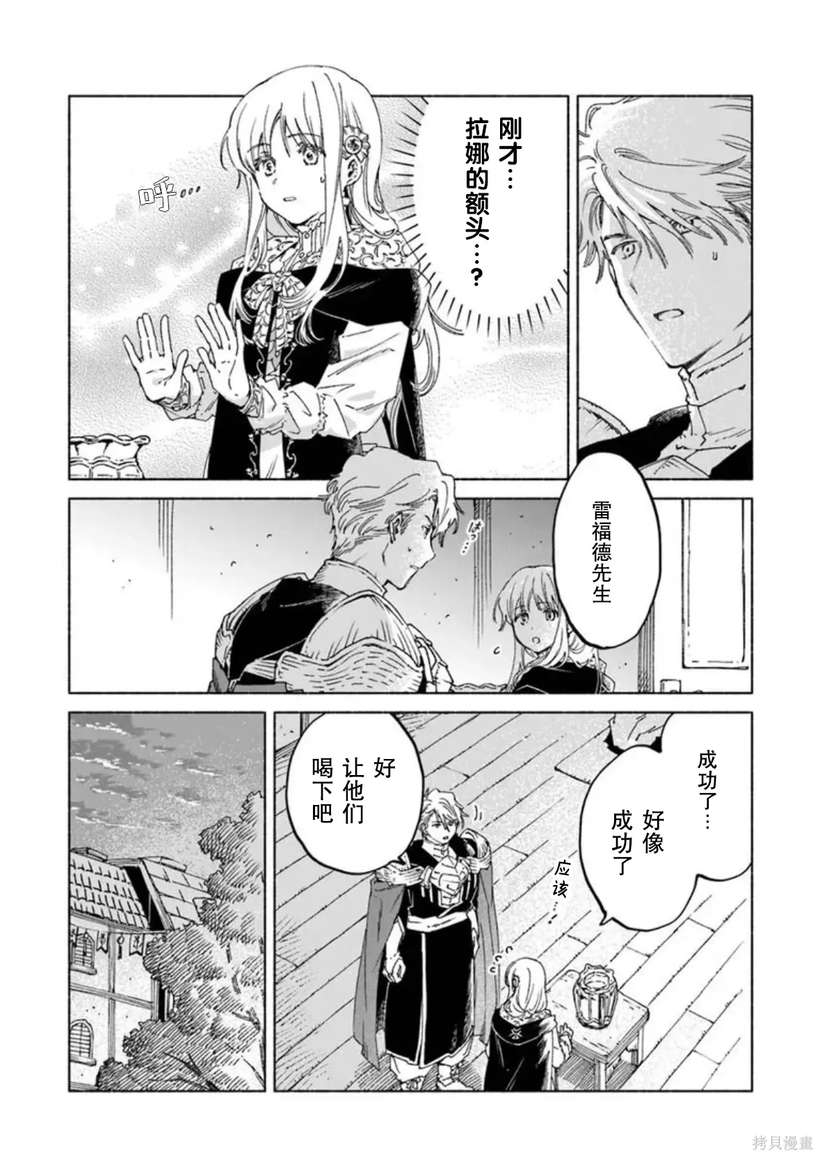 第25.2话 第10页