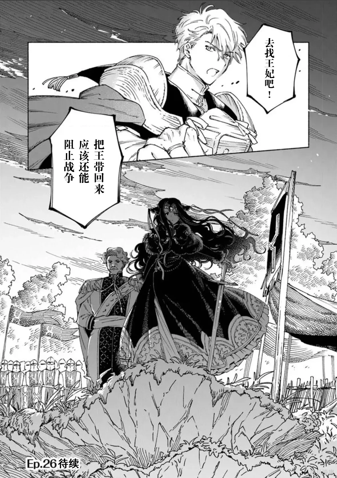 第25.2话 第15页