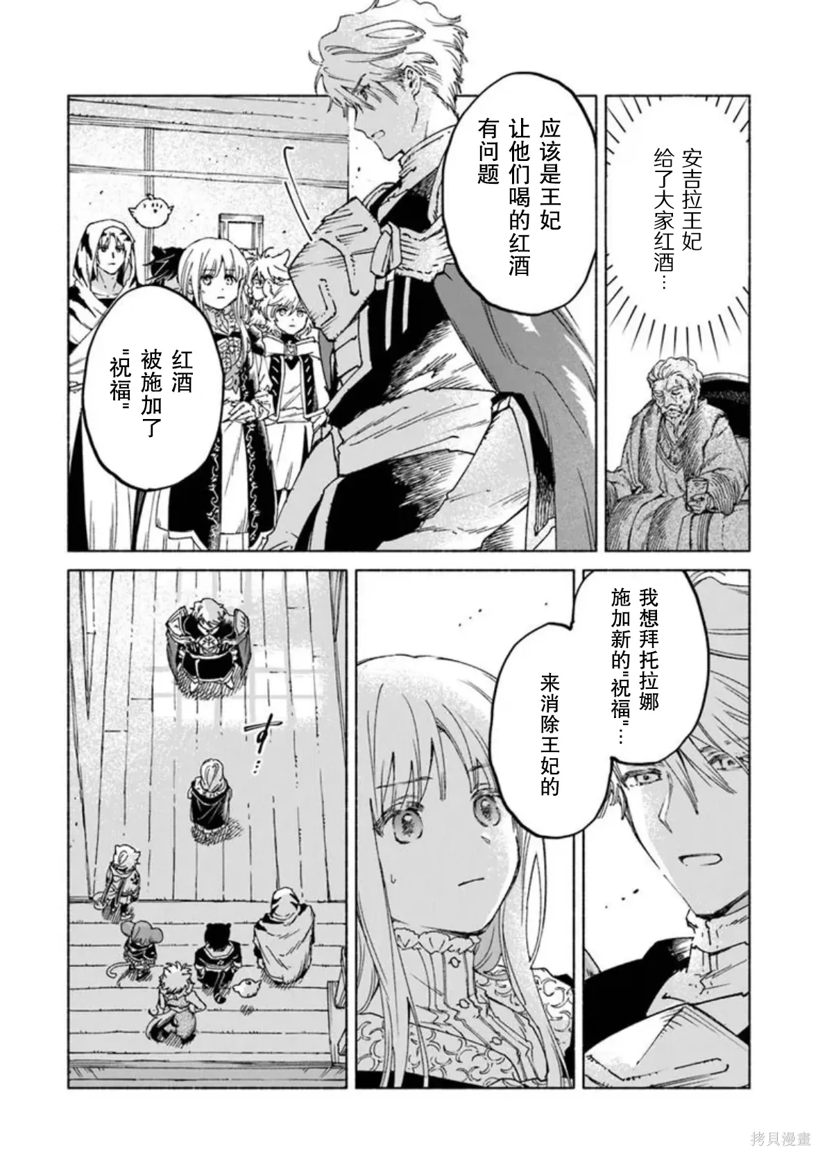 第25.2话 第5页