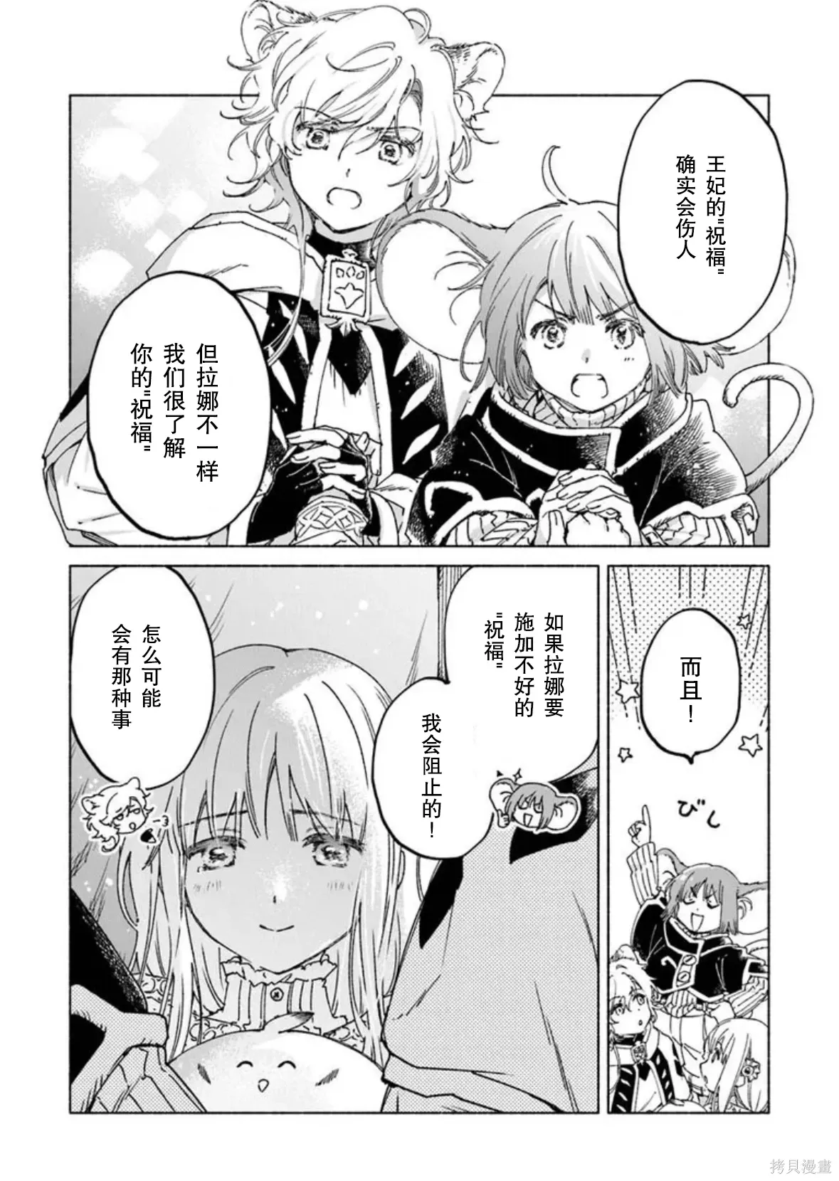 第26.1话 第10页