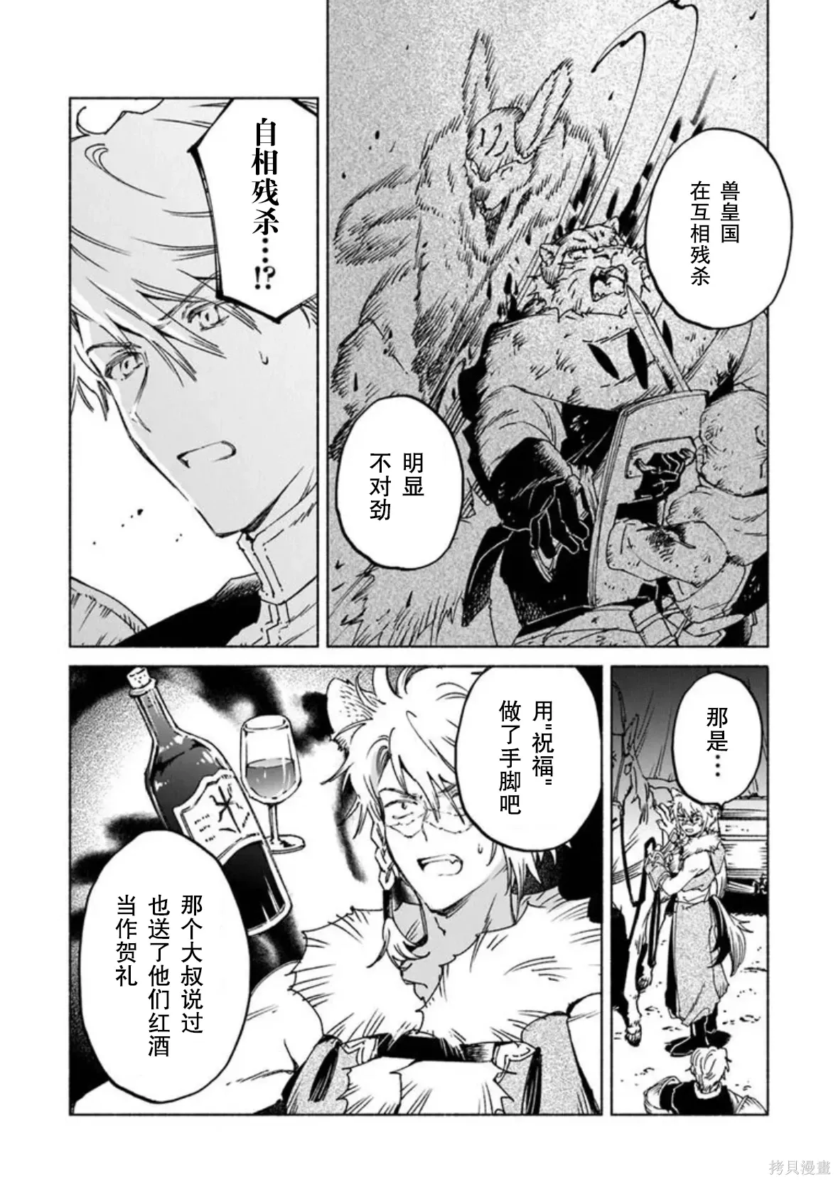 第26.1话 第12页