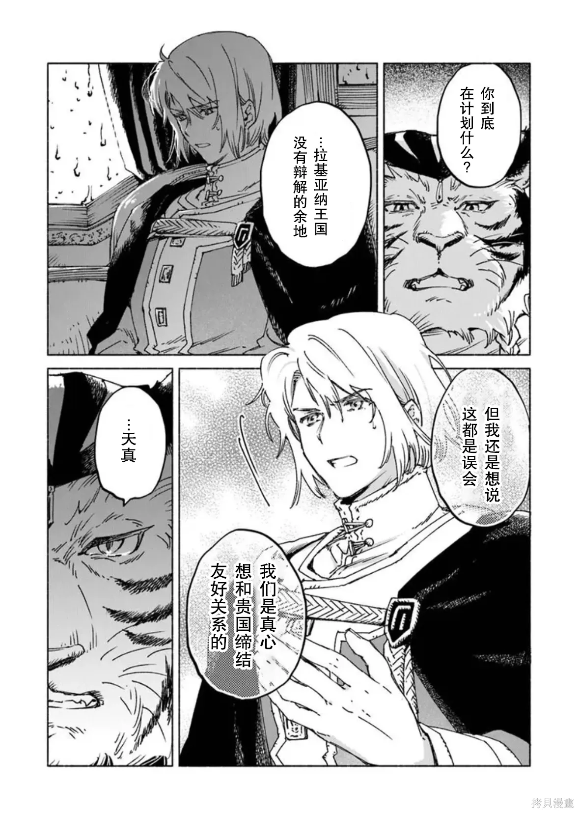 第26.1话 第15页