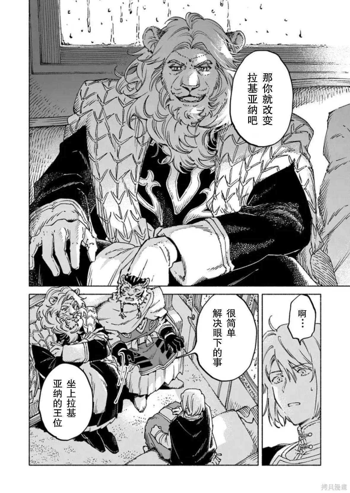 第26.1话 第18页