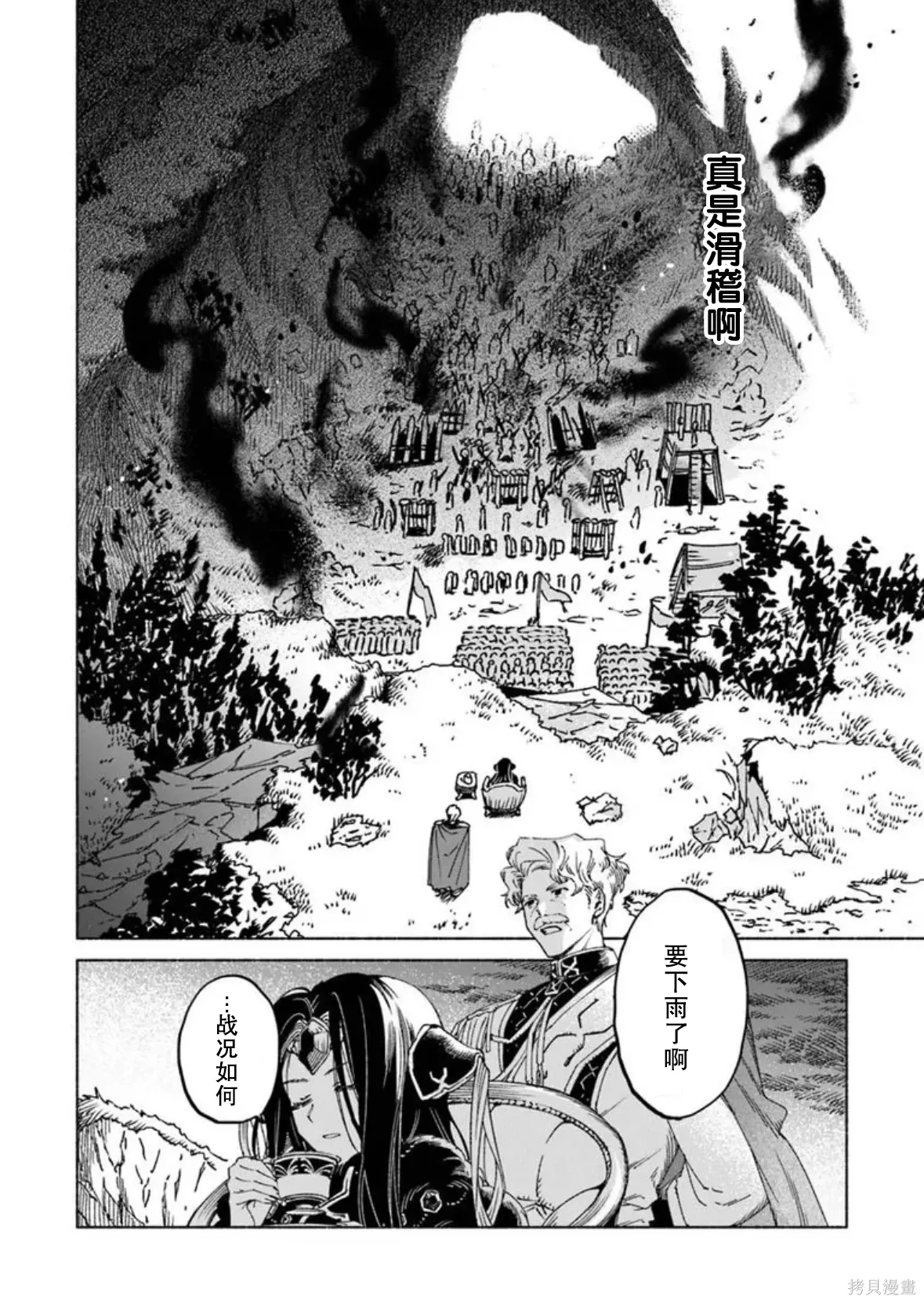第26.1话 第4页