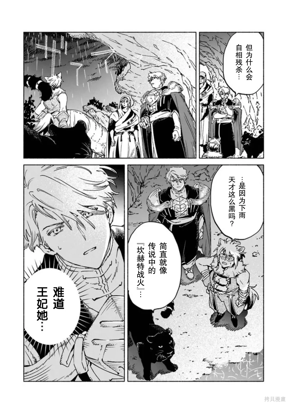 第26.1话 第13页