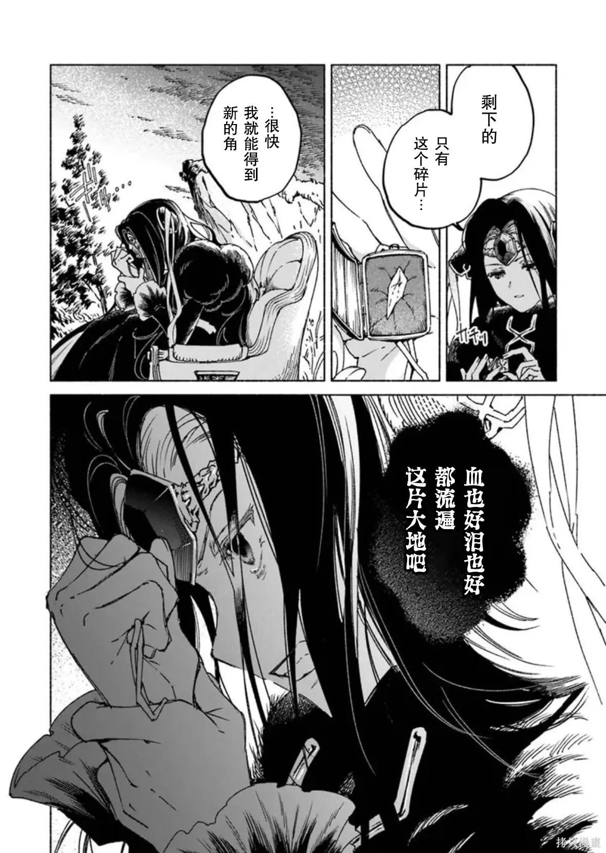 第26.1话 第6页