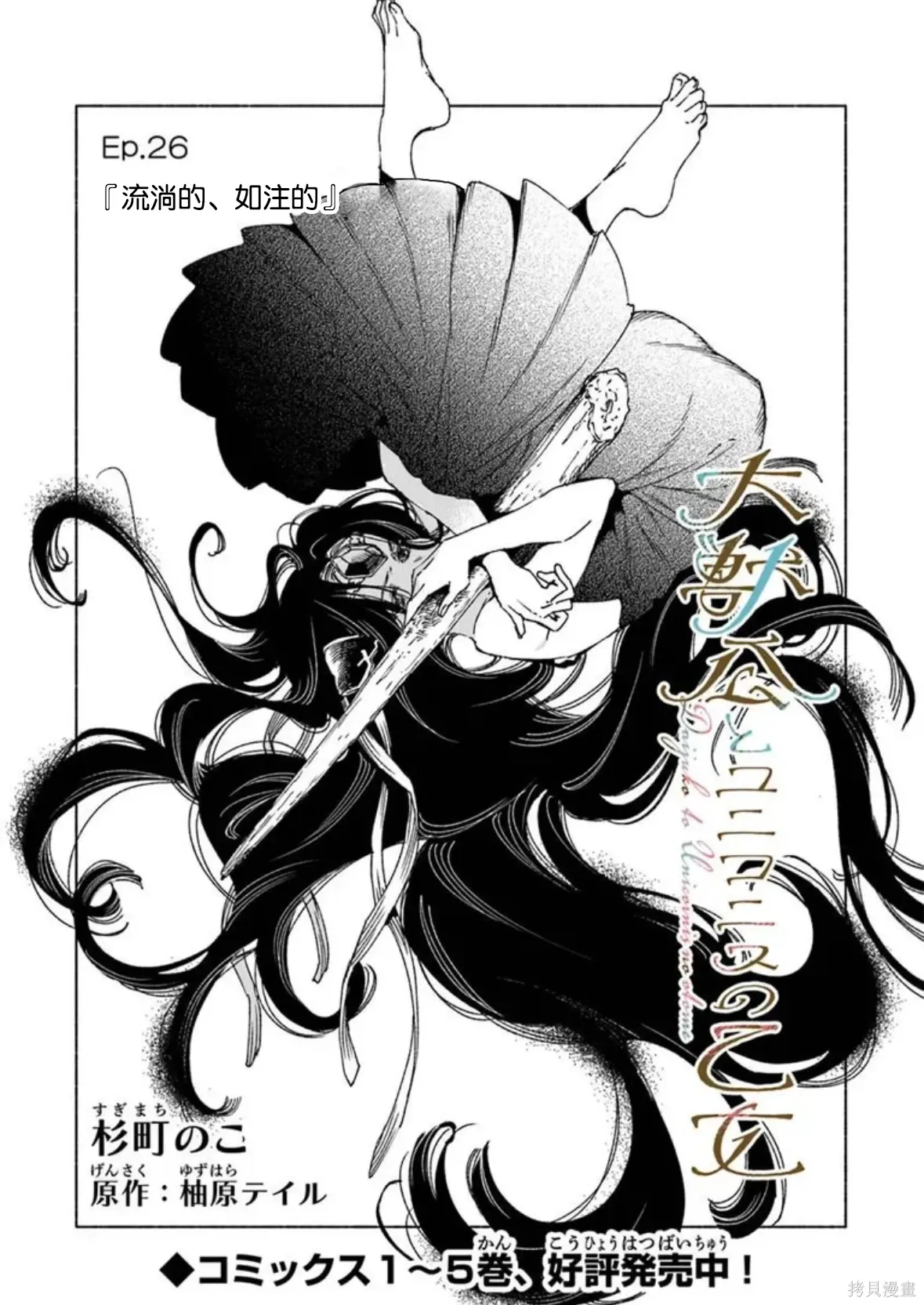 第26.1话 第1页
