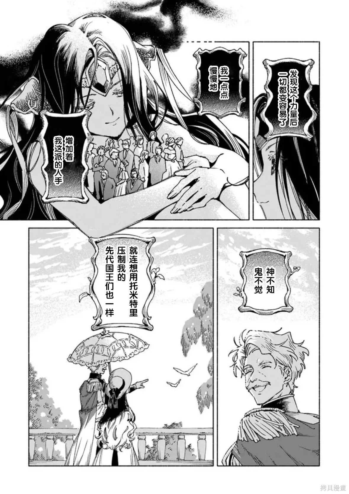 第26.1话 第3页