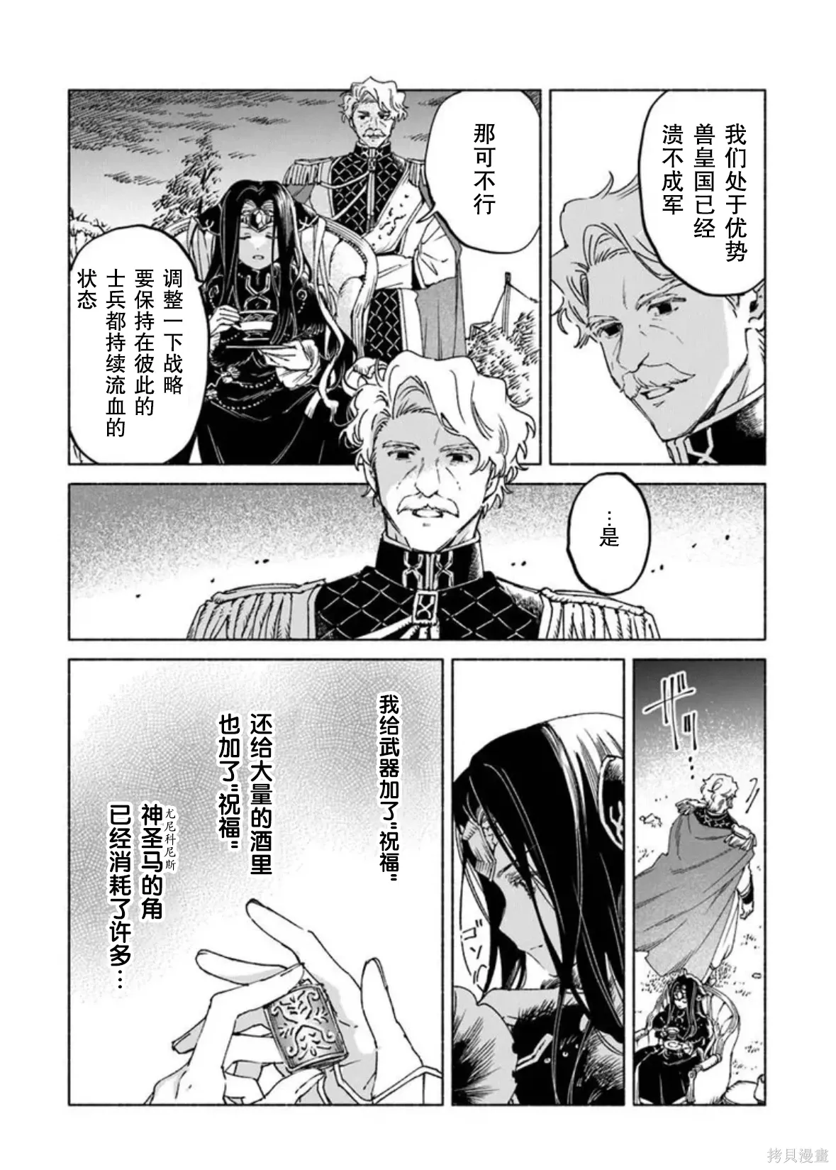第26.1话 第5页