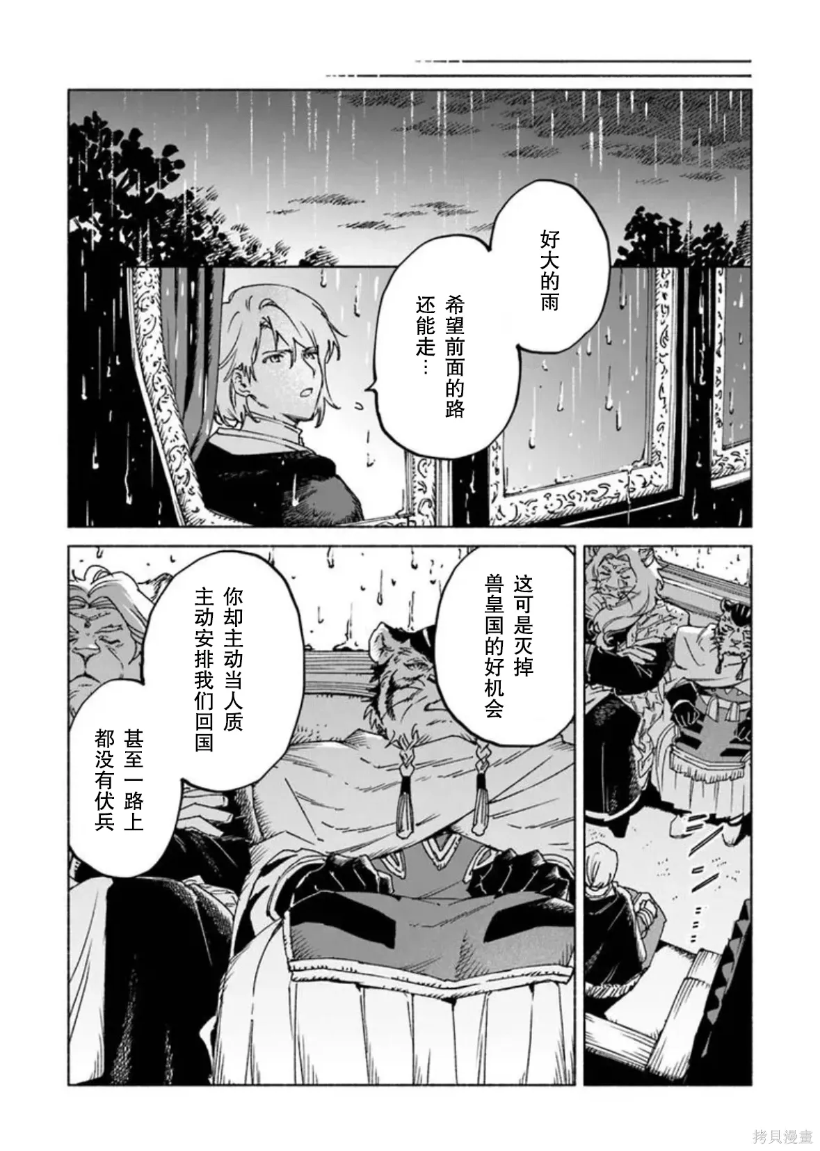 第26.1话 第14页