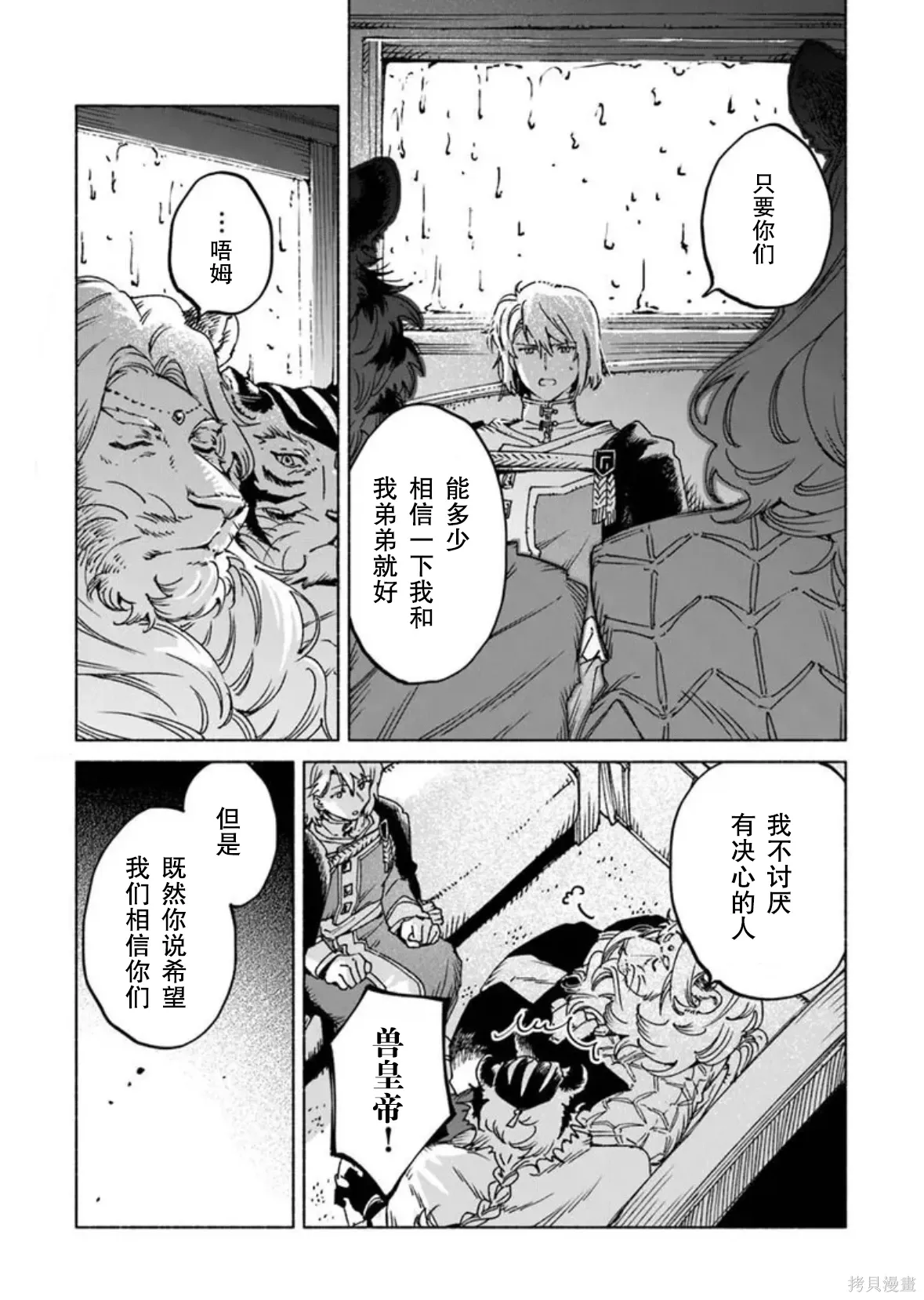 第26.1话 第17页