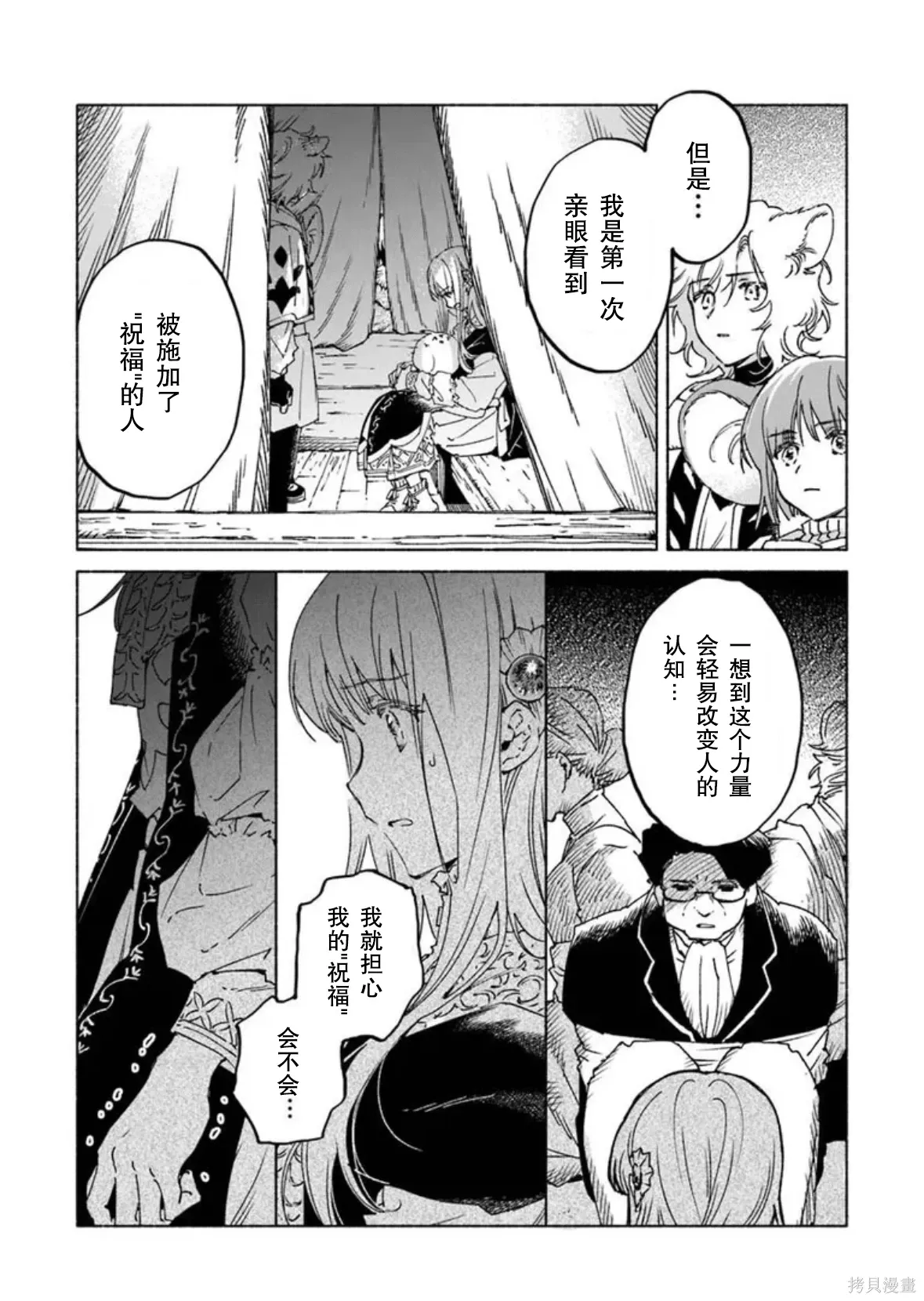 第26.1话 第8页