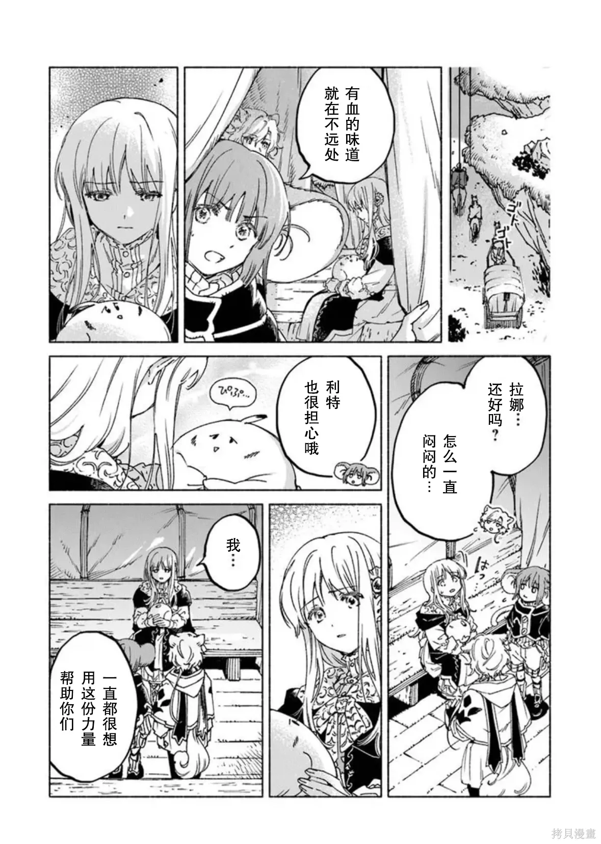 第26.1话 第7页