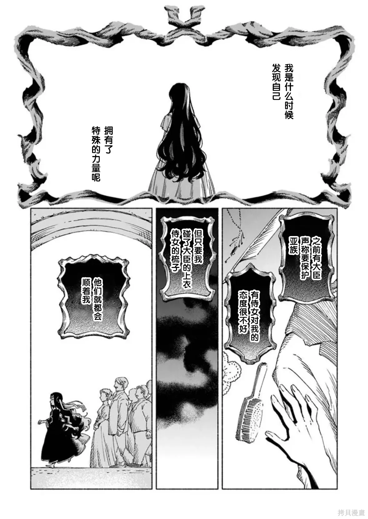 第26.1话 第2页
