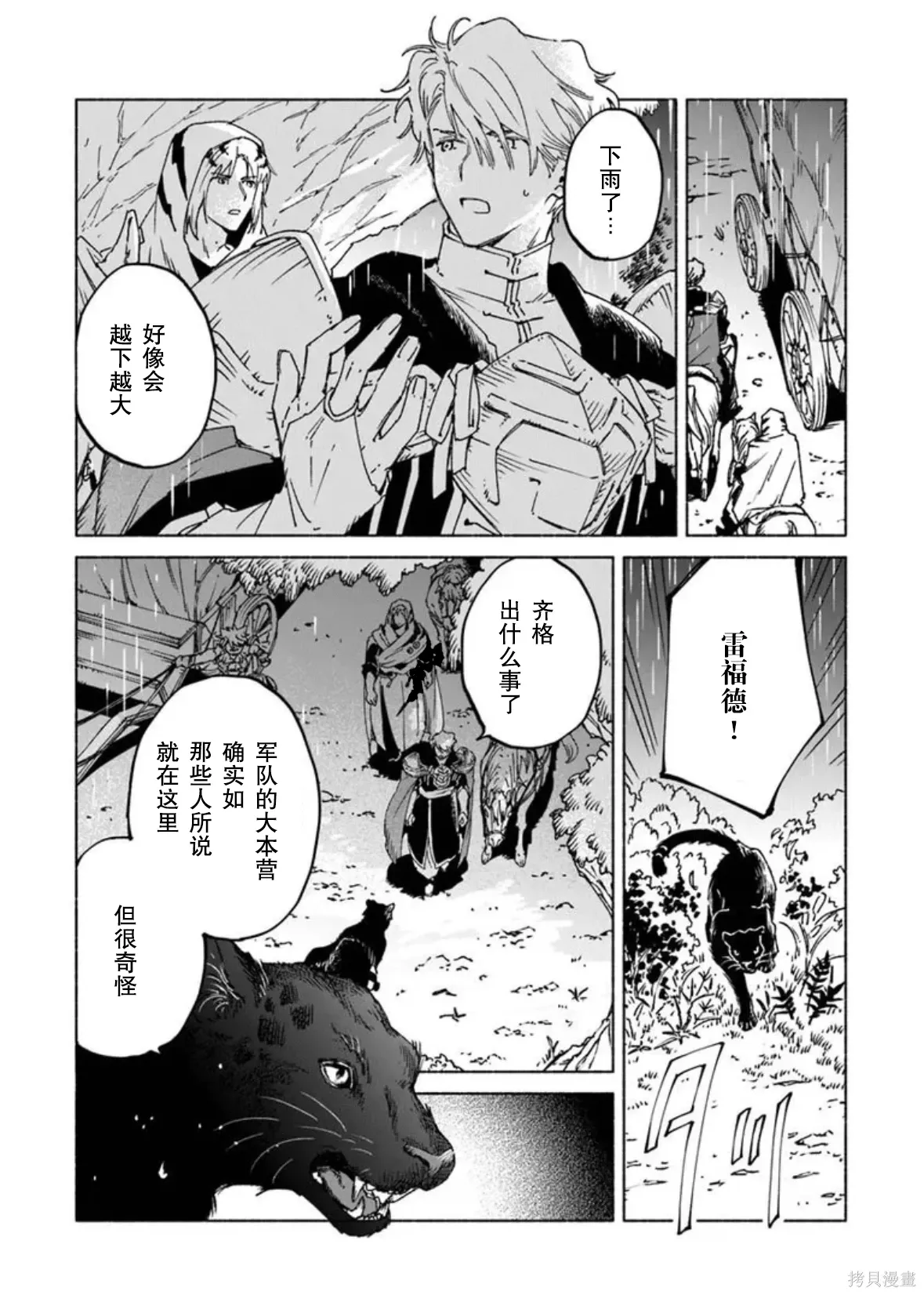 第26.1话 第11页