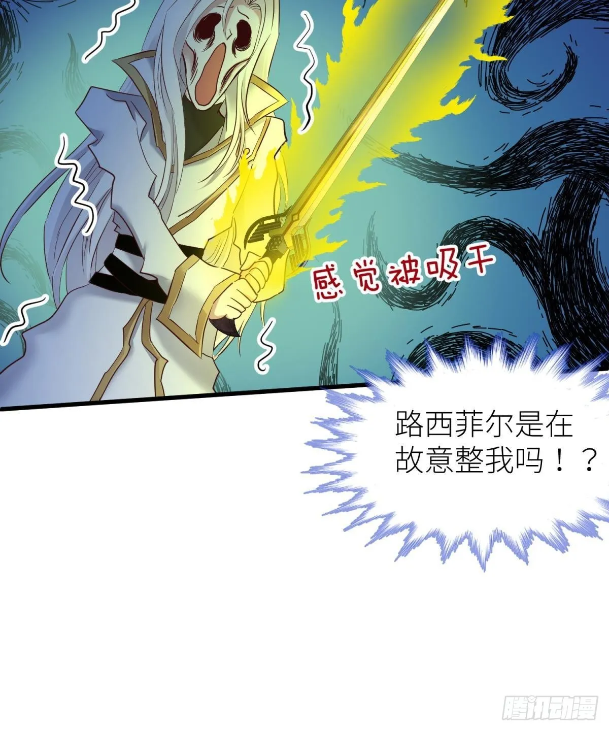 打个魔界 第33页