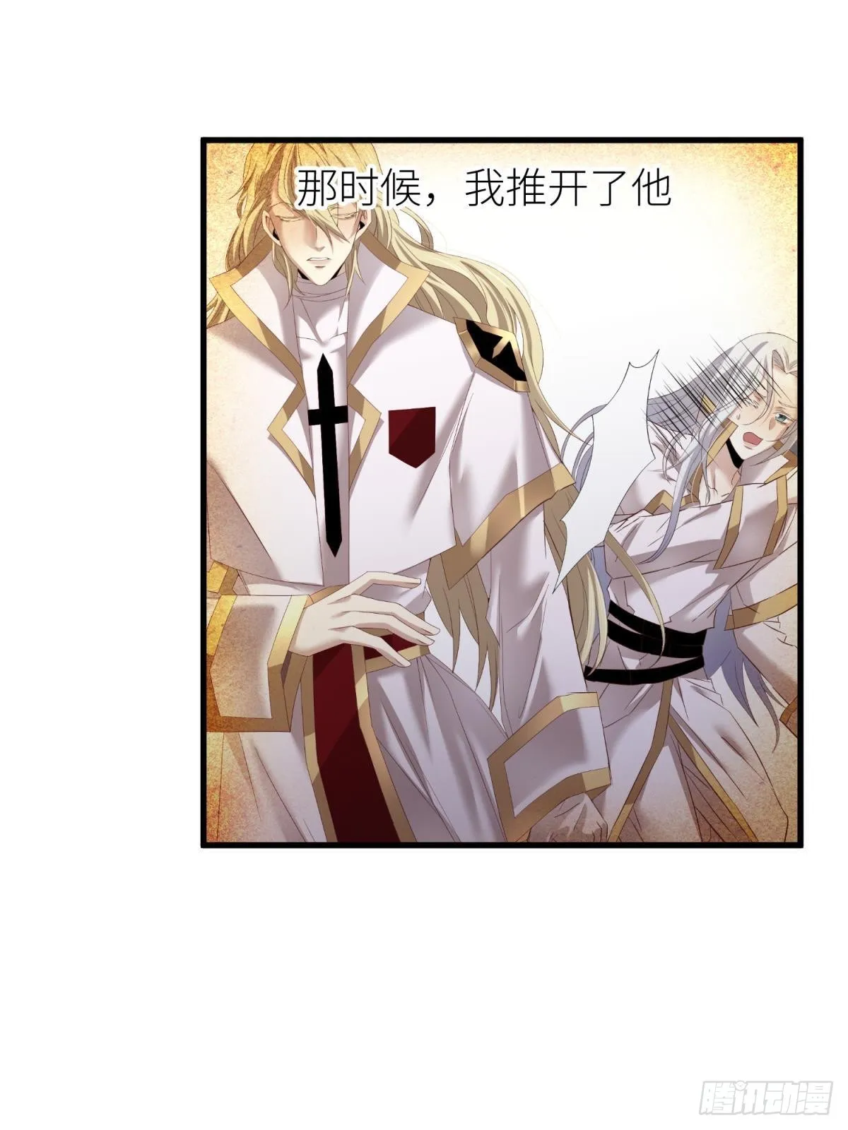 祸水 第48页