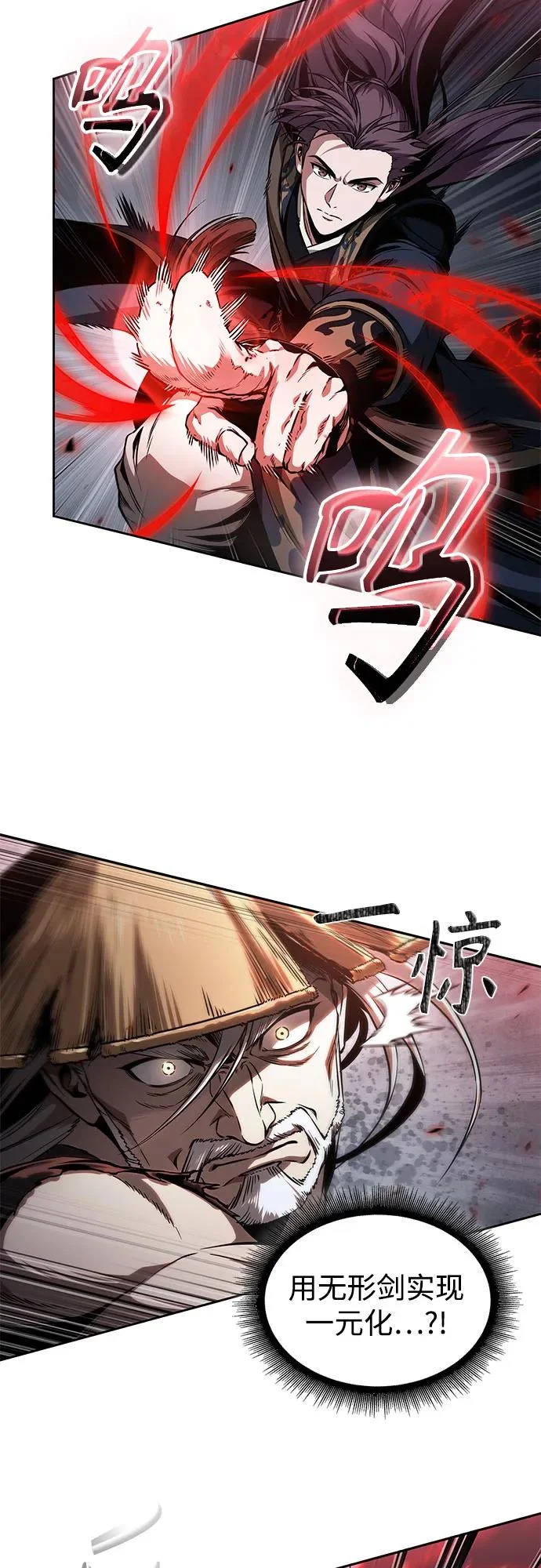 299. 第98章. 魔神对斗神（2） 第3页