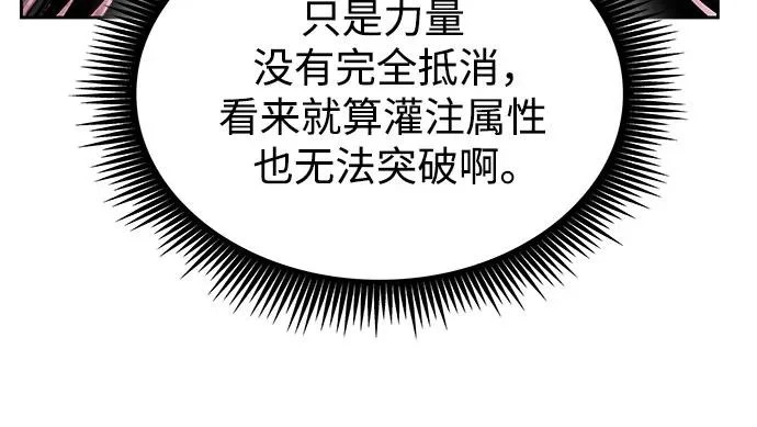 299. 第98章. 魔神对斗神（2） 第42页