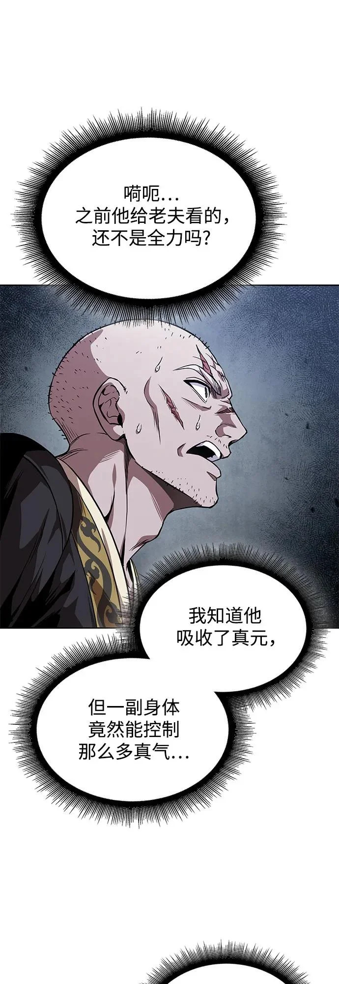 299. 第98章. 魔神对斗神（2） 第25页