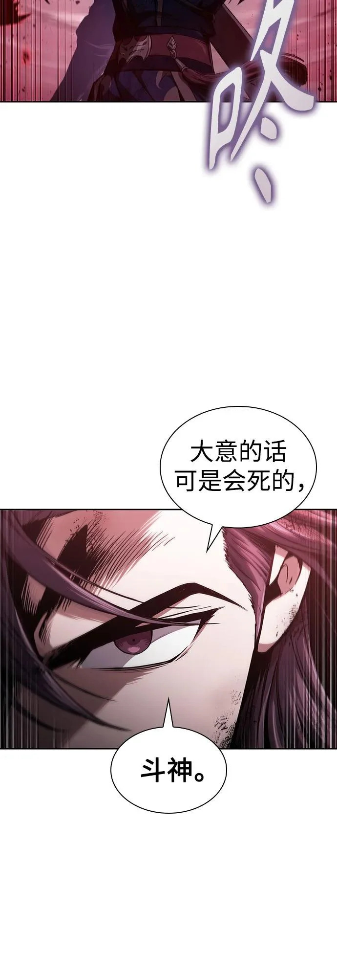 299. 第98章. 魔神对斗神（2） 第22页