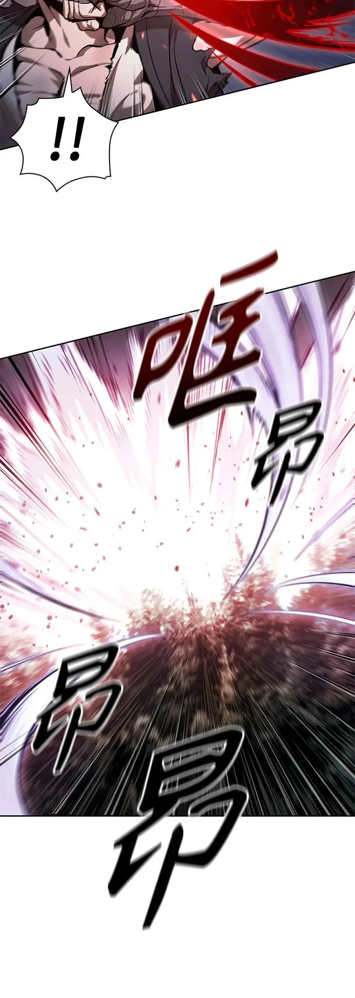 299. 第98章. 魔神对斗神（2） 第9页