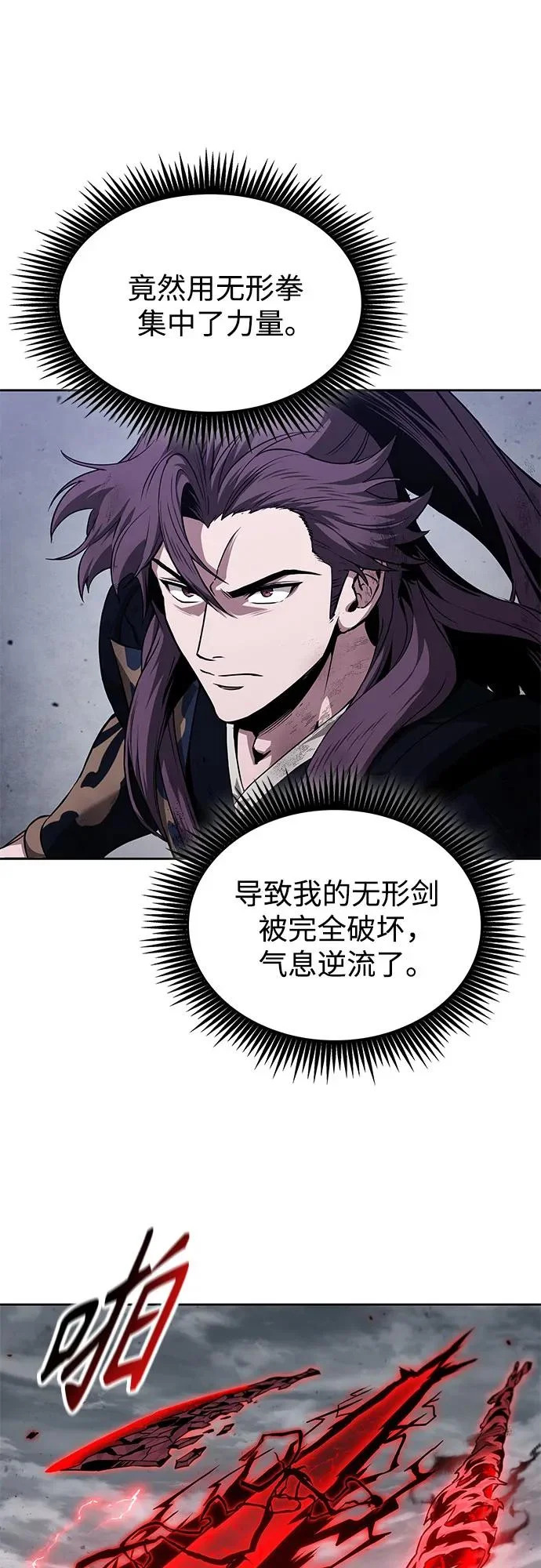 299. 第98章. 魔神对斗神（2） 第58页