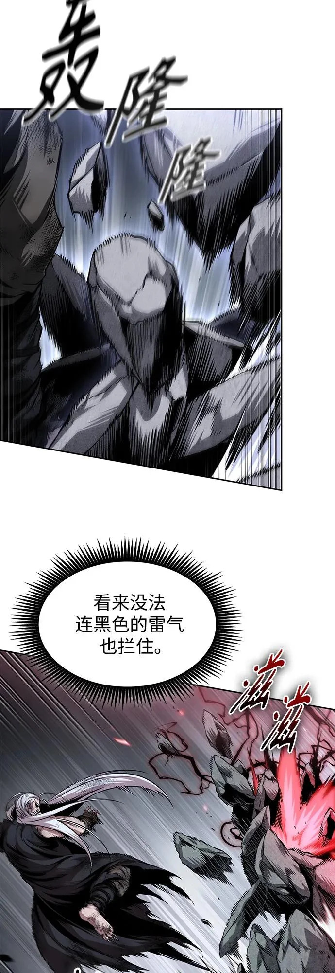299. 第98章. 魔神对斗神（2） 第45页