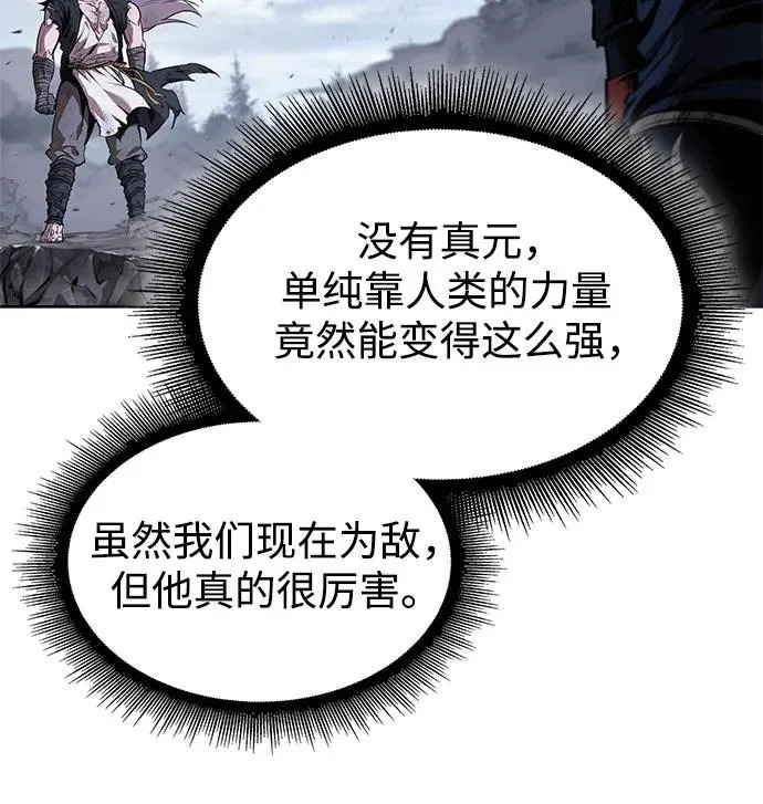 299. 第98章. 魔神对斗神（2） 第13页