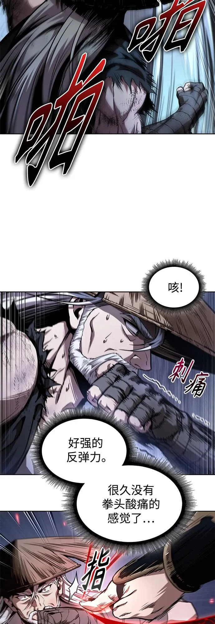 299. 第98章. 魔神对斗神（2） 第8页
