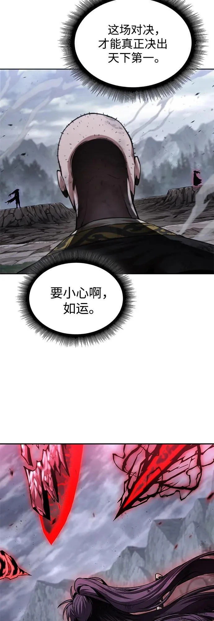 299. 第98章. 魔神对斗神（2） 第27页