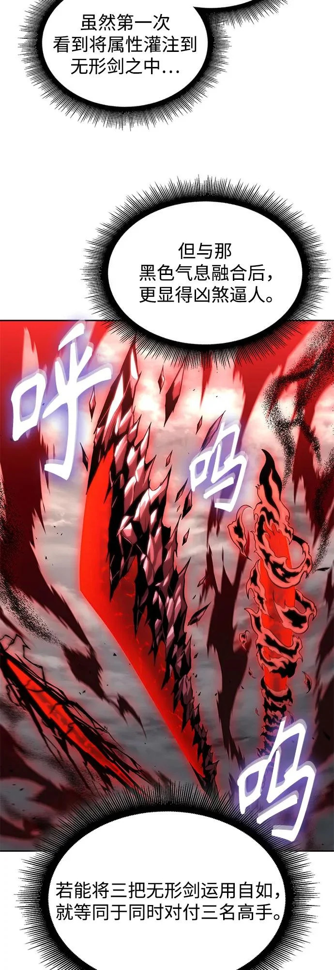 299. 第98章. 魔神对斗神（2） 第30页