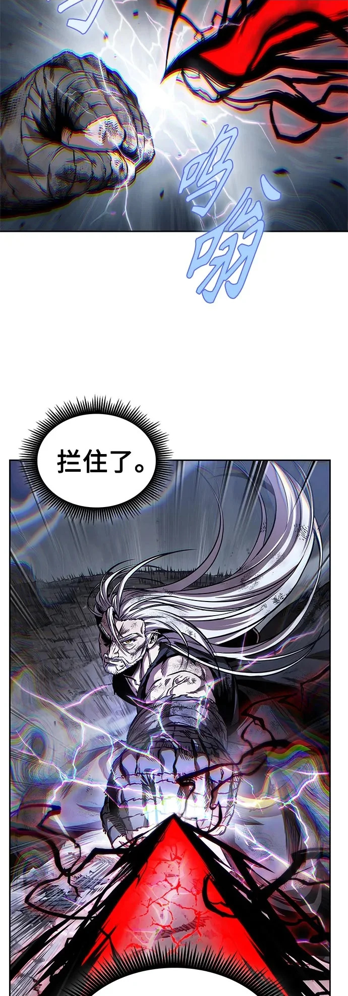 299. 第98章. 魔神对斗神（2） 第41页