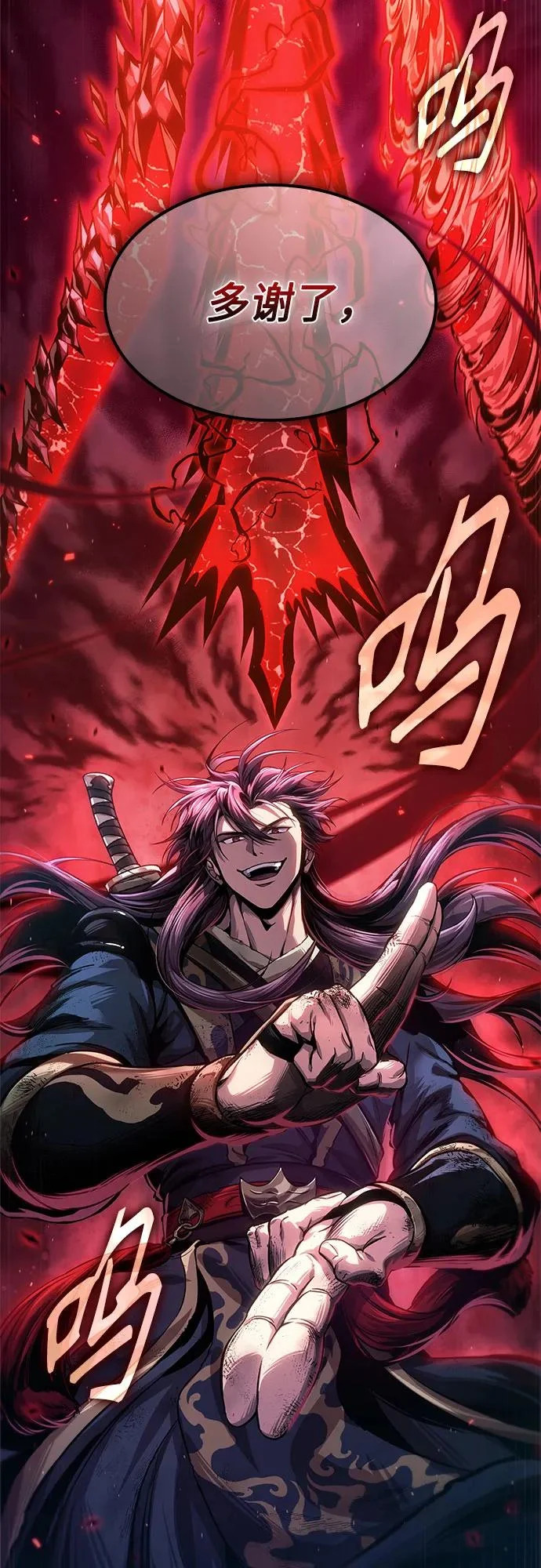 299. 第98章. 魔神对斗神（2） 第68页