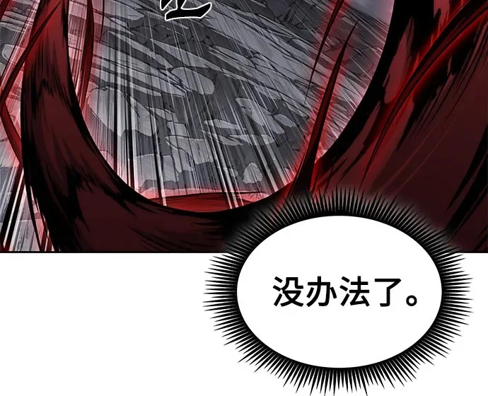 299. 第98章. 魔神对斗神（2） 第50页