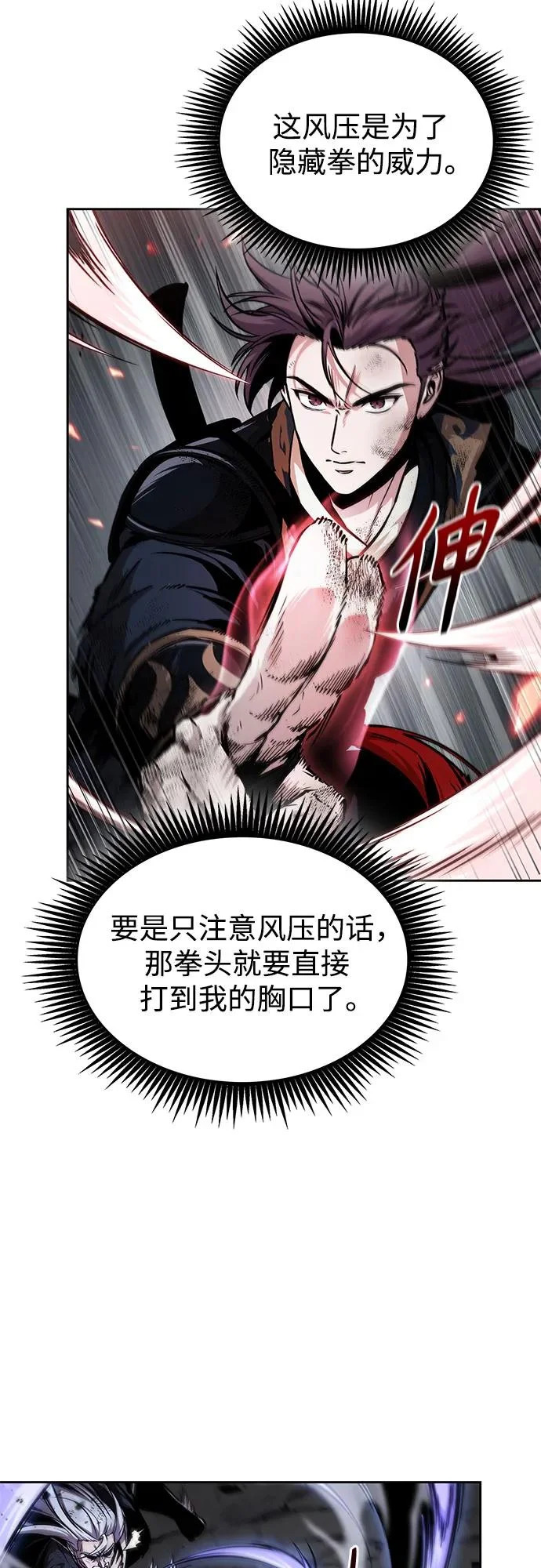 299. 第98章. 魔神对斗神（2） 第37页