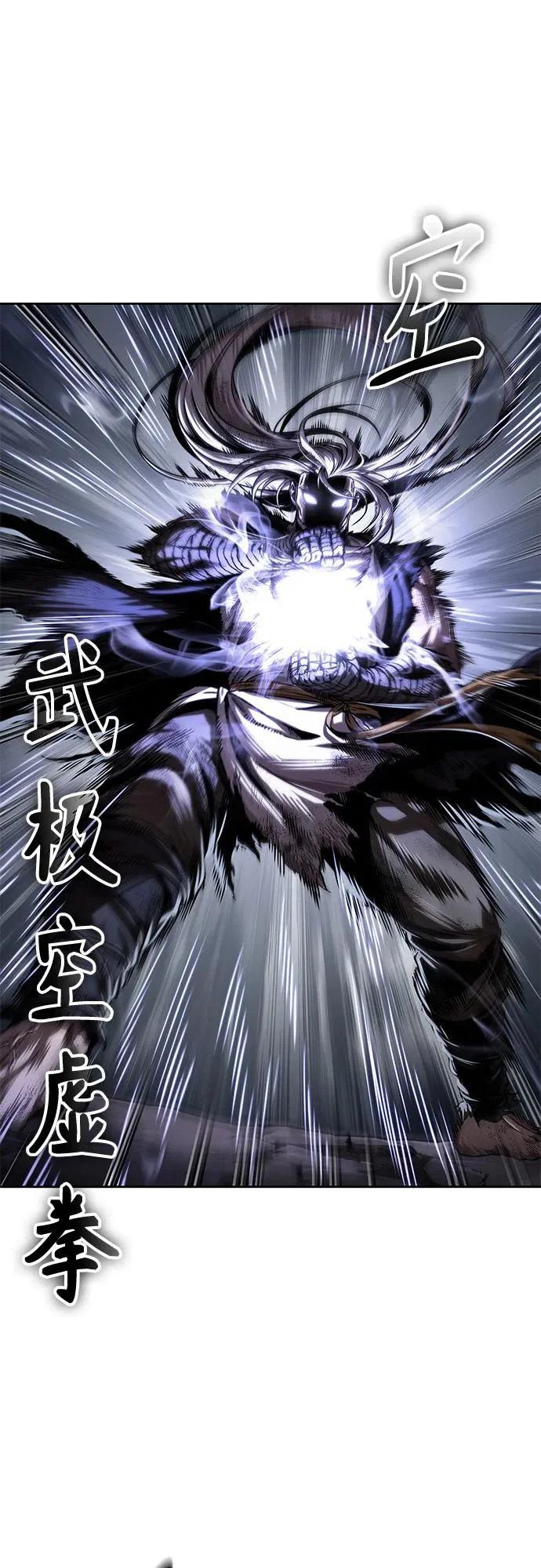 299. 第98章. 魔神对斗神（2） 第51页