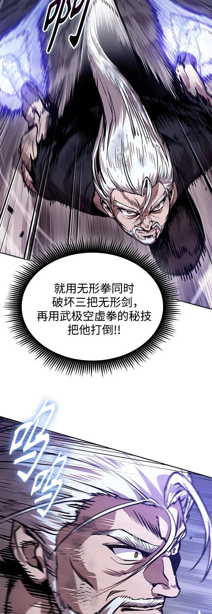 299. 第98章. 魔神对斗神（2） 第63页