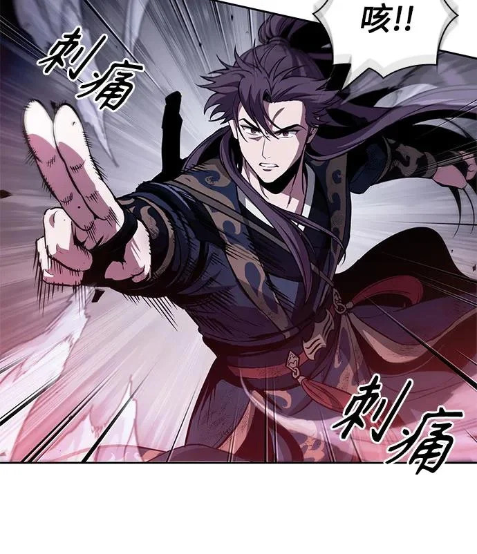 299. 第98章. 魔神对斗神（2） 第57页