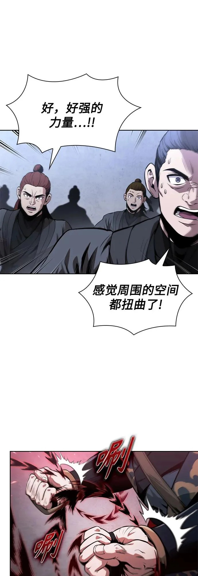 299. 第98章. 魔神对斗神（2） 第18页