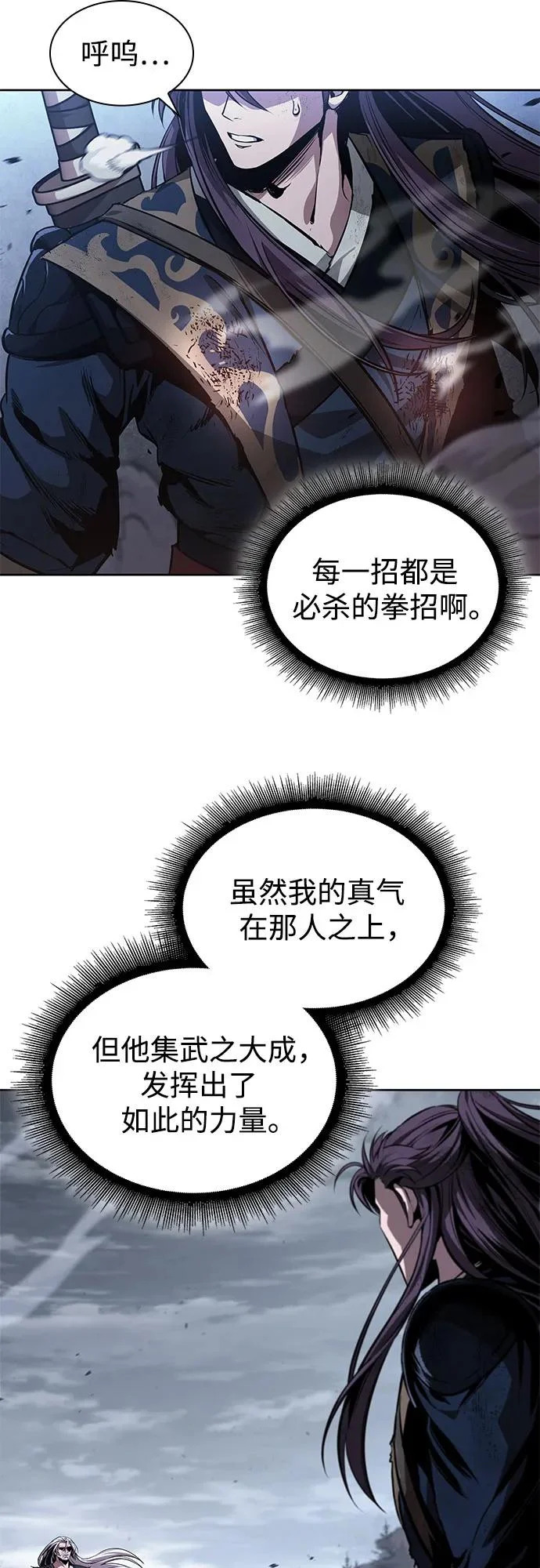 299. 第98章. 魔神对斗神（2） 第12页